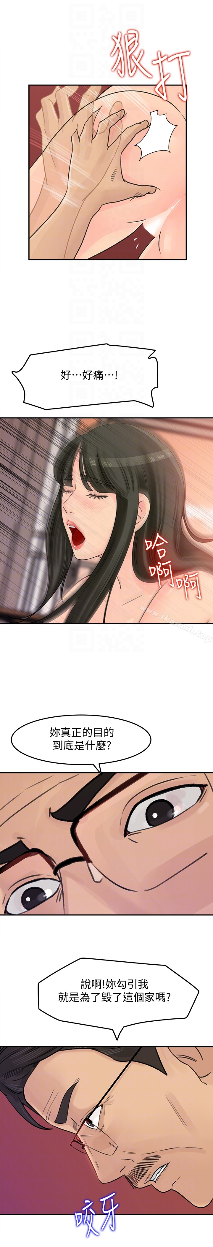 媳妇的诱惑 - 第25话-妳本来就打算毁了这个家吧?! - page 21