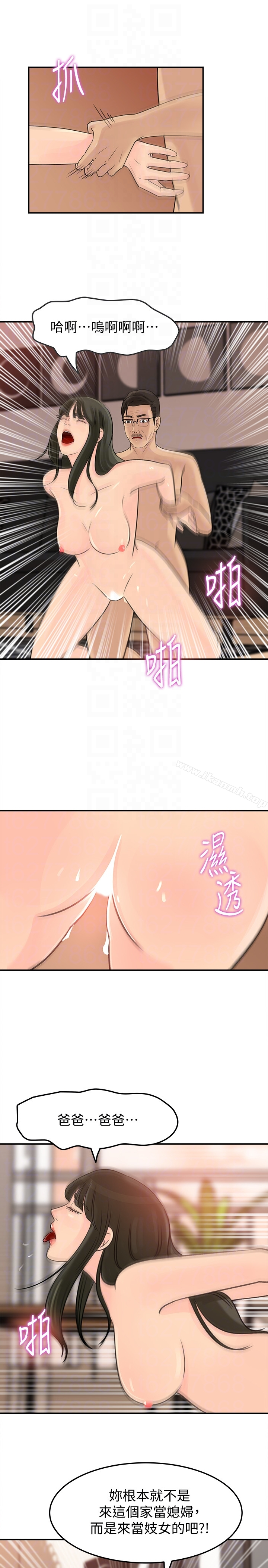 媳妇的诱惑 - 第25话-妳本来就打算毁了这个家吧?! - page 25