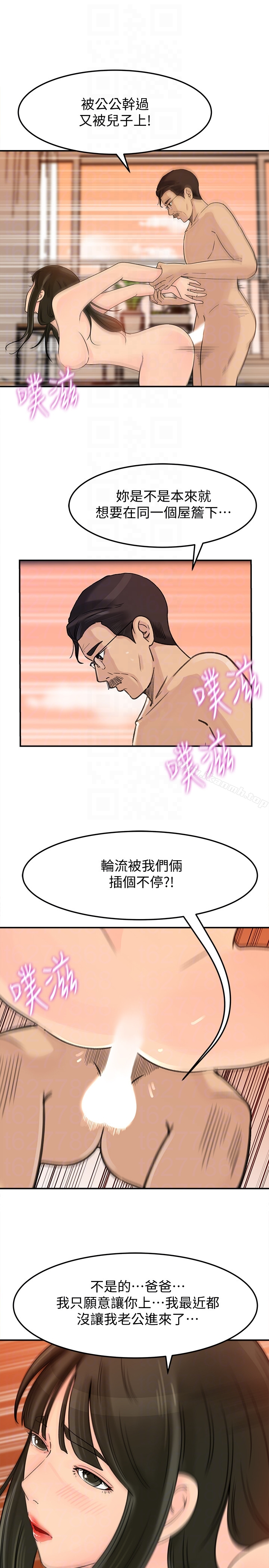 媳妇的诱惑 - 第25话-妳本来就打算毁了这个家吧?! - page 27