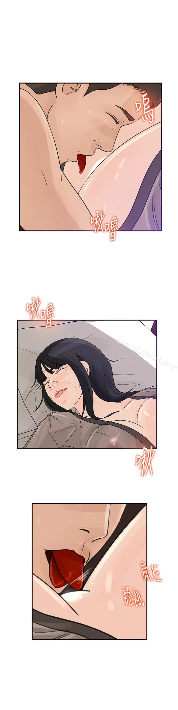 媳妇的诱惑 - 第27话-这里只属于你 - page 2