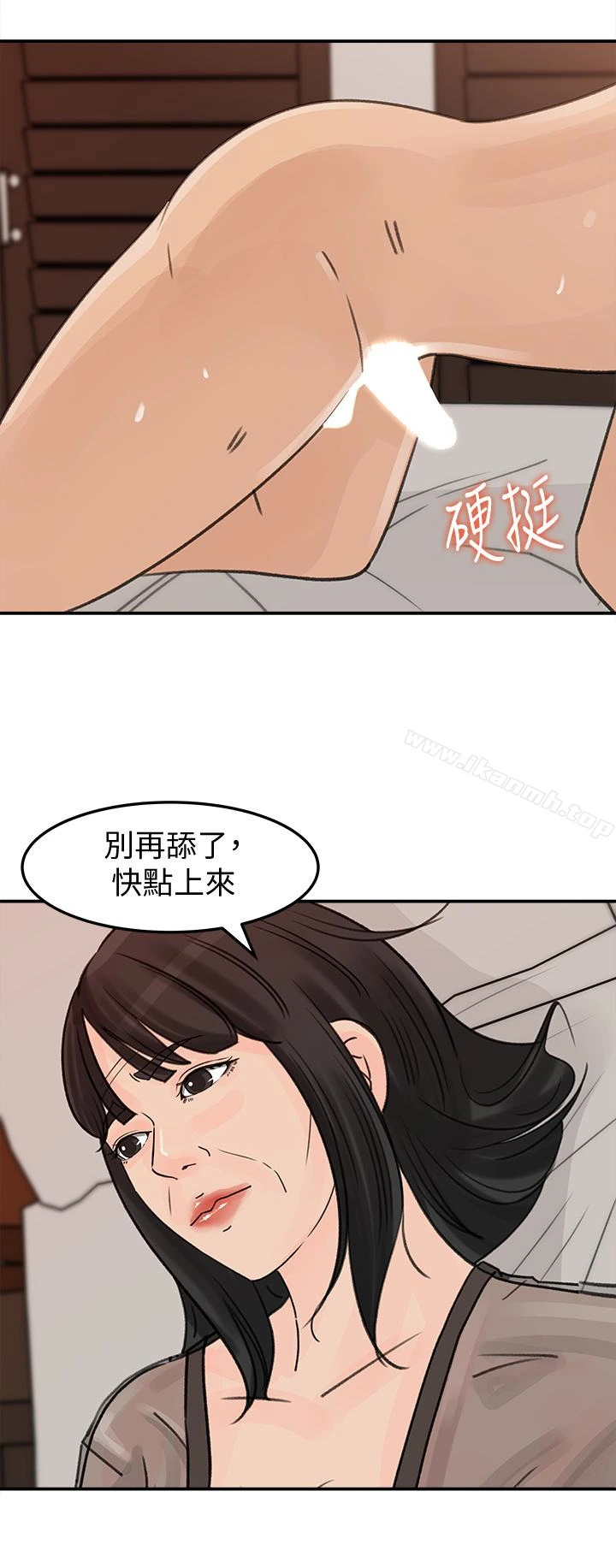 媳妇的诱惑 - 第27话-这里只属于你 - page 3