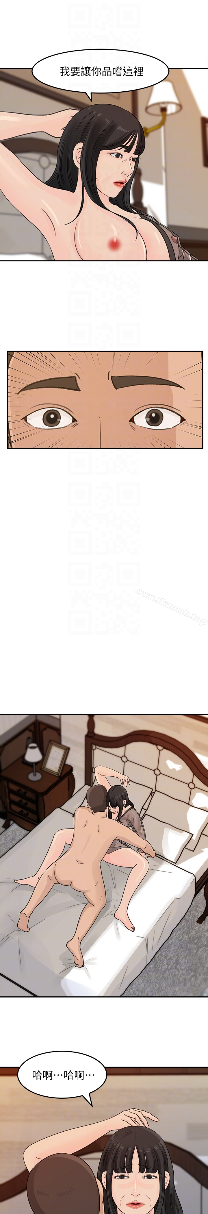 媳妇的诱惑 - 第27话-这里只属于你 - page 11