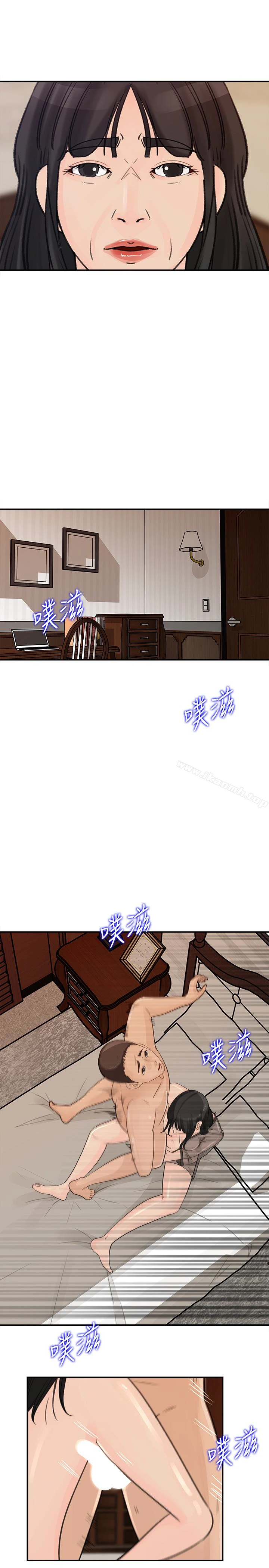 媳妇的诱惑 - 第27话-这里只属于你 - page 14
