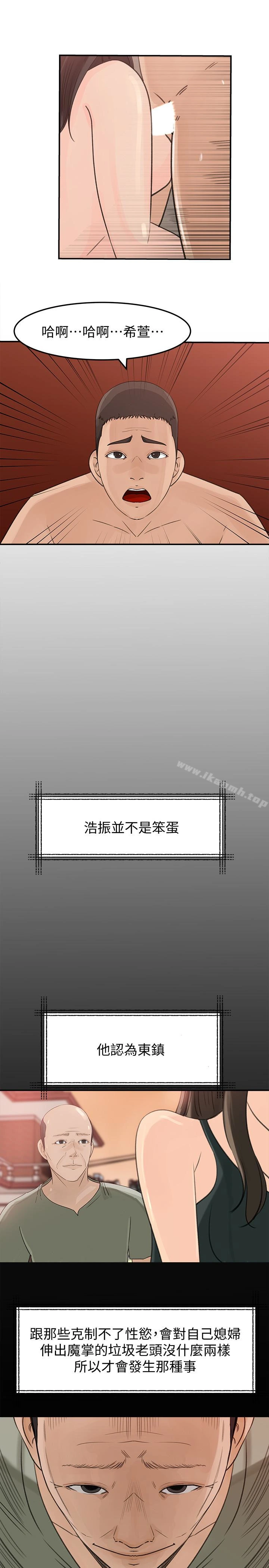 媳妇的诱惑 - 第27话-这里只属于你 - page 16