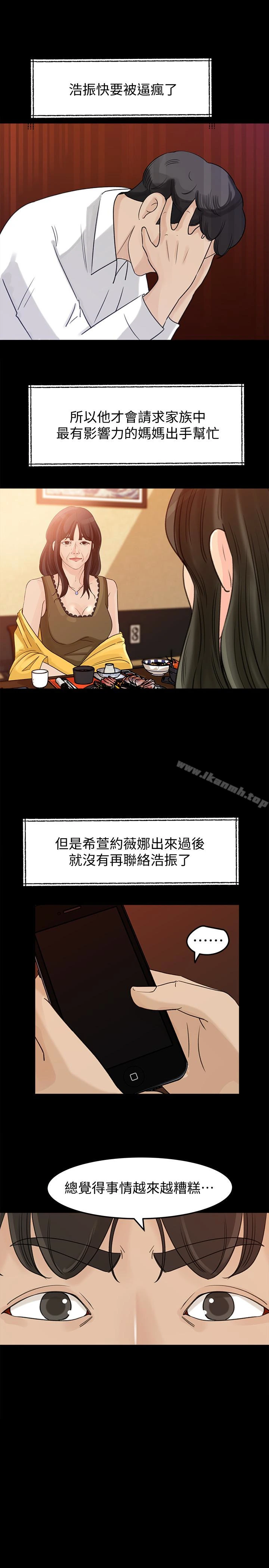 媳妇的诱惑 - 第27话-这里只属于你 - page 20