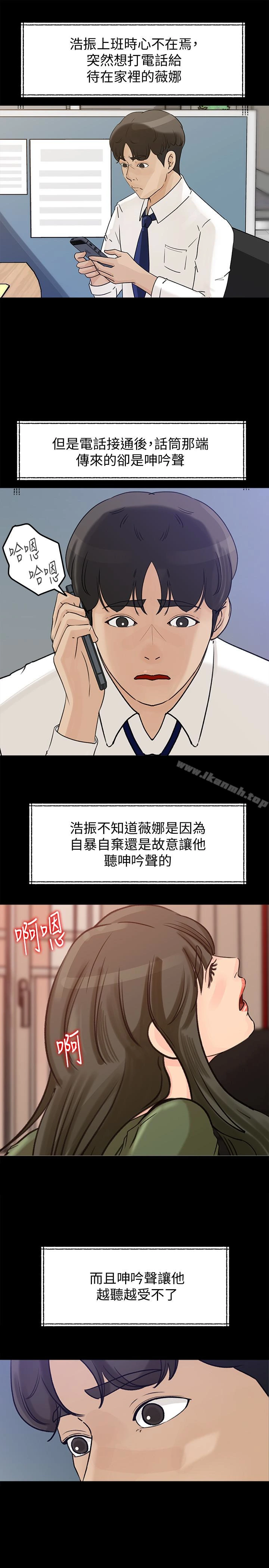 媳妇的诱惑 - 第27话-这里只属于你 - page 22