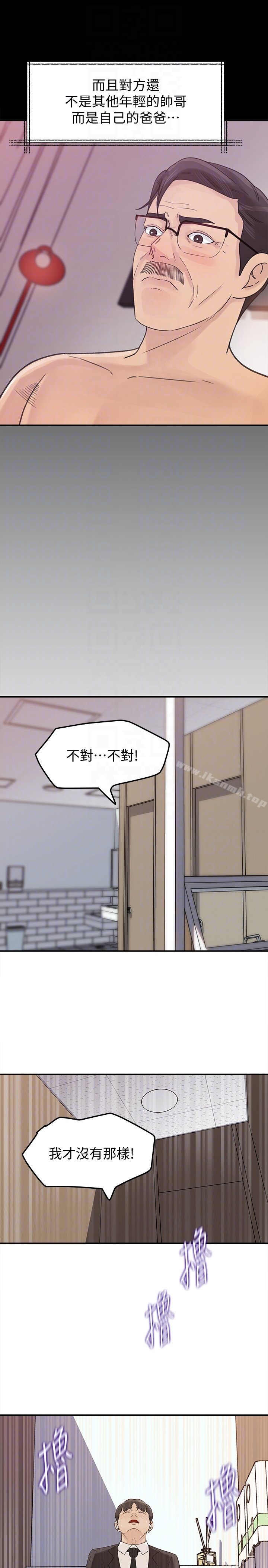 媳妇的诱惑 - 第27话-这里只属于你 - page 27