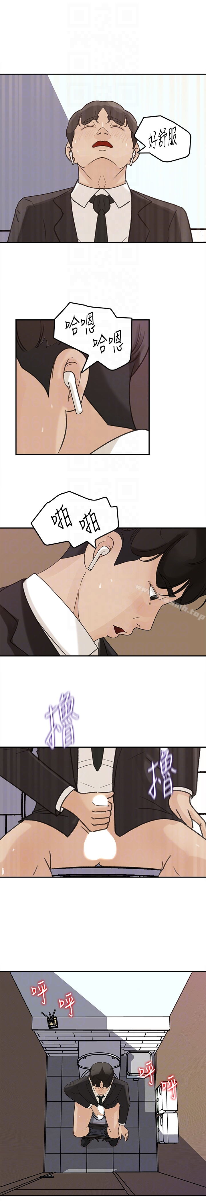 媳妇的诱惑 - 第27话-这里只属于你 - page 29