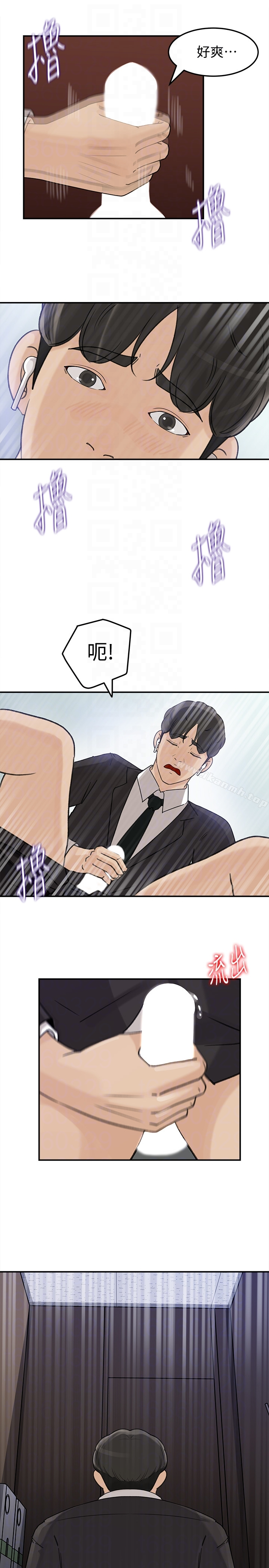 媳妇的诱惑 - 第27话-这里只属于你 - page 31