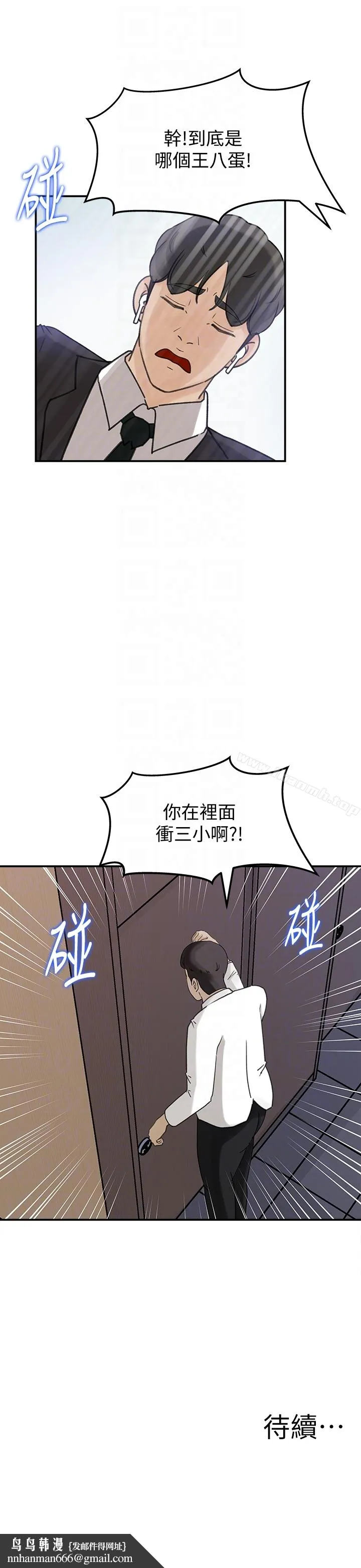 媳妇的诱惑 - 第27话-这里只属于你 - page 33