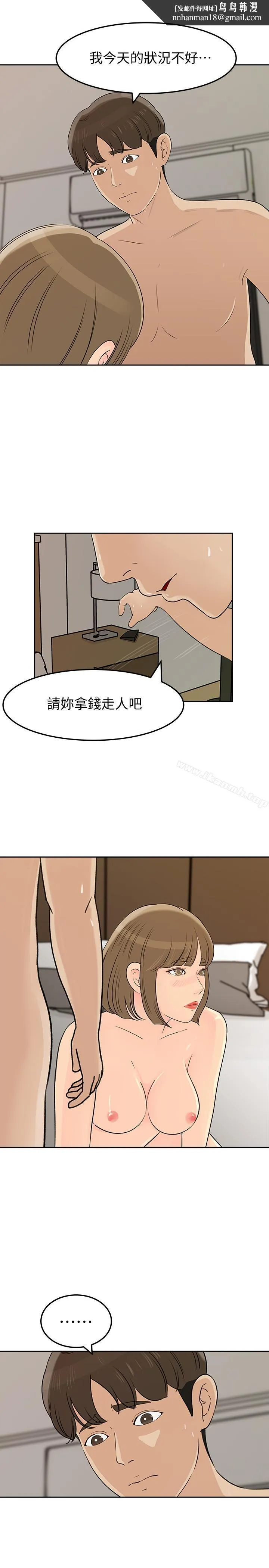 媳妇的诱惑 - 第45话-好想生一个爸爸的孩子 - page 1