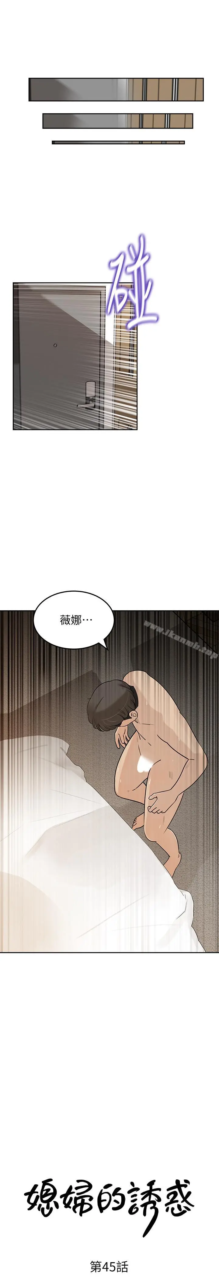 媳妇的诱惑 - 第45话-好想生一个爸爸的孩子 - page 3