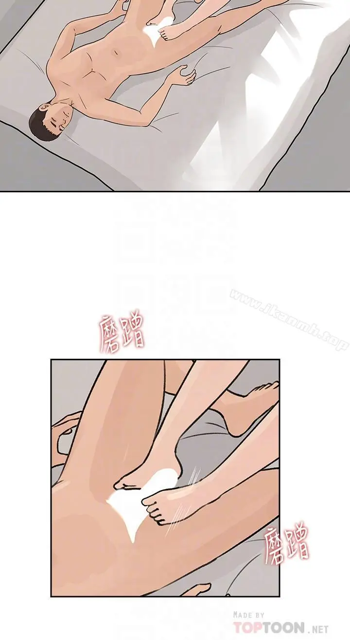 媳妇的诱惑 - 第45话-好想生一个爸爸的孩子 - page 6