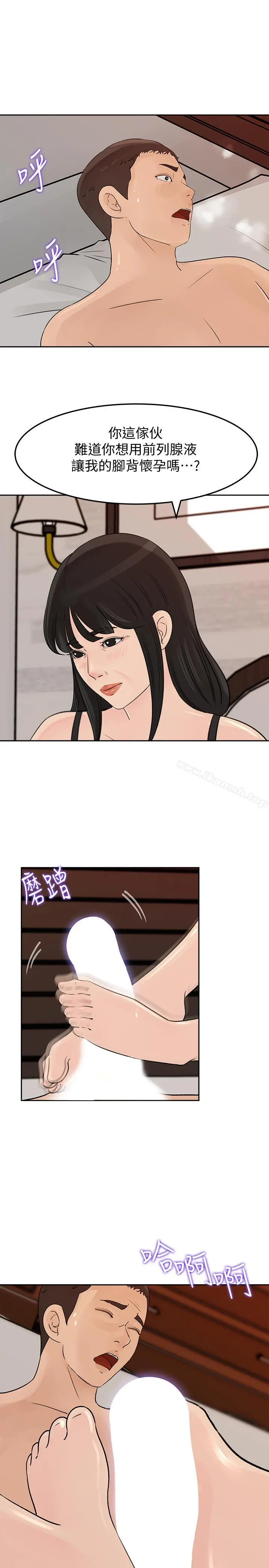媳妇的诱惑 - 第45话-好想生一个爸爸的孩子 - page 7