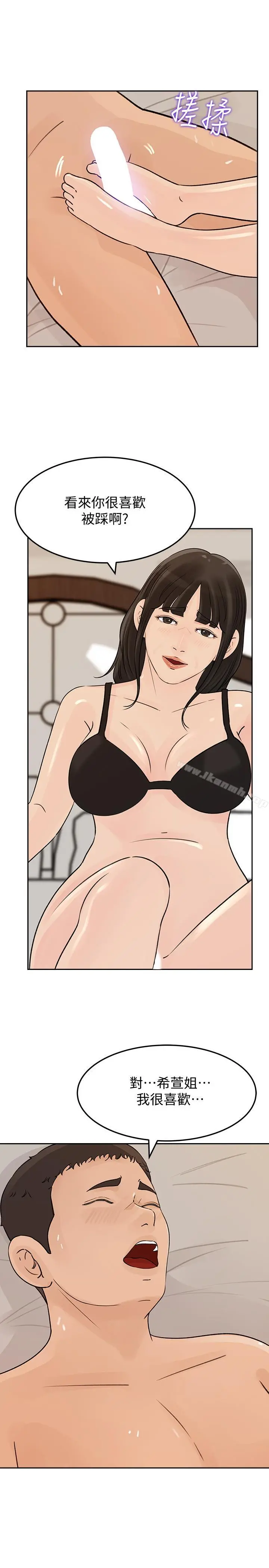媳妇的诱惑 - 第45话-好想生一个爸爸的孩子 - page 9