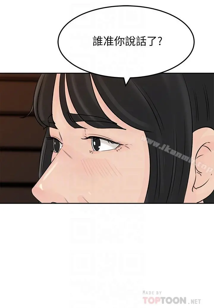 媳妇的诱惑 - 第45话-好想生一个爸爸的孩子 - page 10