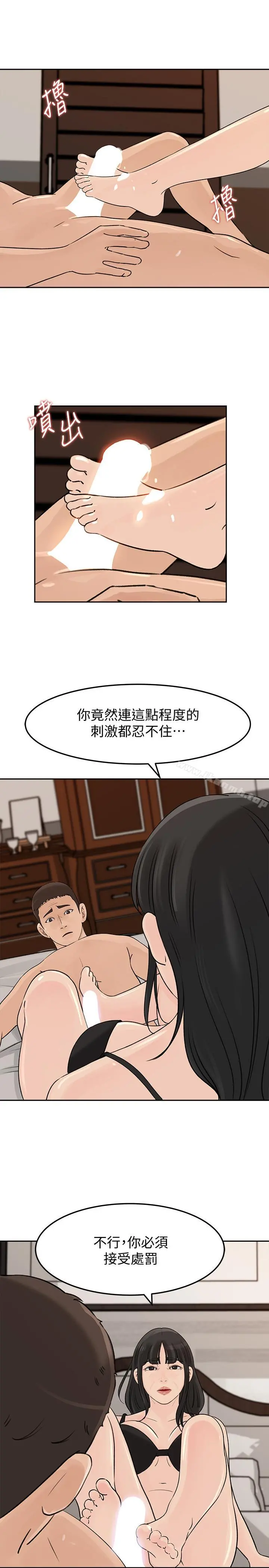 媳妇的诱惑 - 第45话-好想生一个爸爸的孩子 - page 11