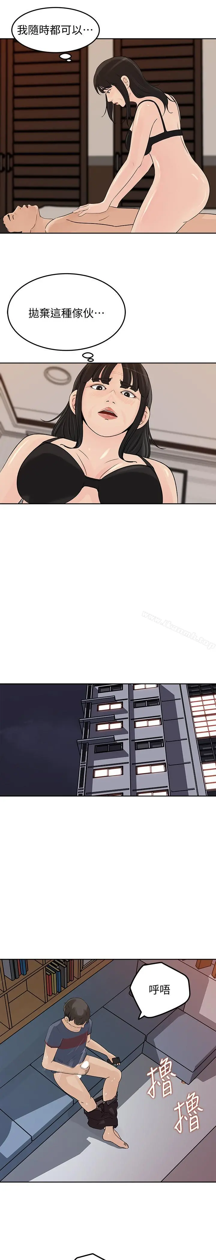 媳妇的诱惑 - 第45话-好想生一个爸爸的孩子 - page 15