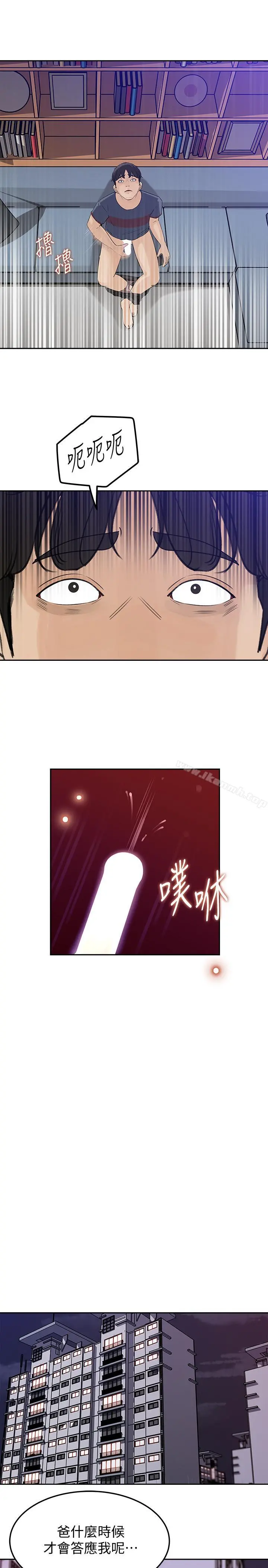 媳妇的诱惑 - 第45话-好想生一个爸爸的孩子 - page 25