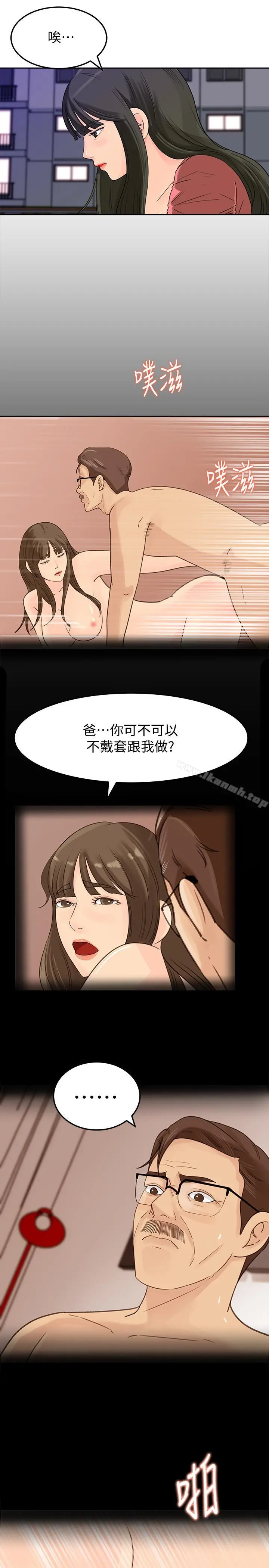 媳妇的诱惑 - 第45话-好想生一个爸爸的孩子 - page 27