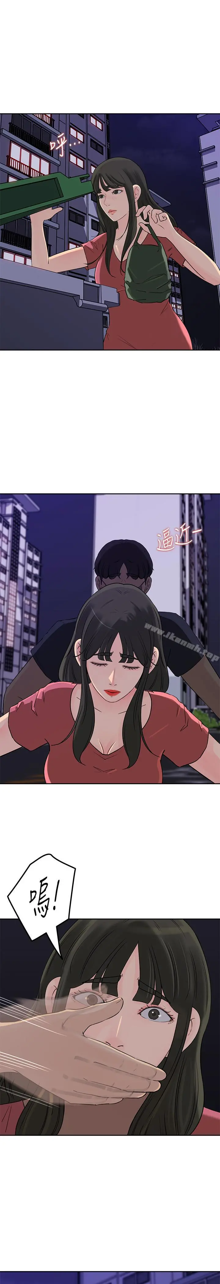 媳妇的诱惑 - 第45话-好想生一个爸爸的孩子 - page 31