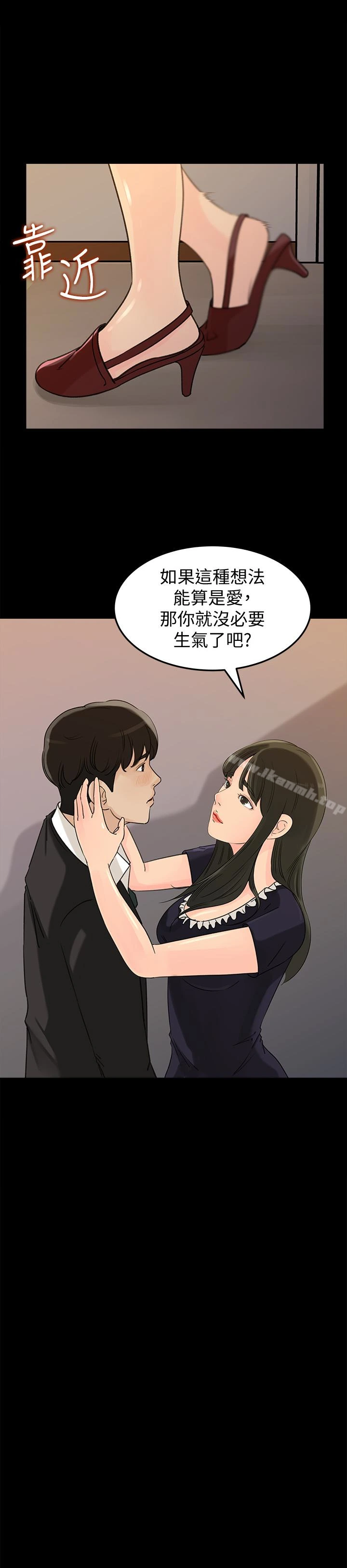 媳妇的诱惑 - 第37话-泯灭人性的公媳 - page 3