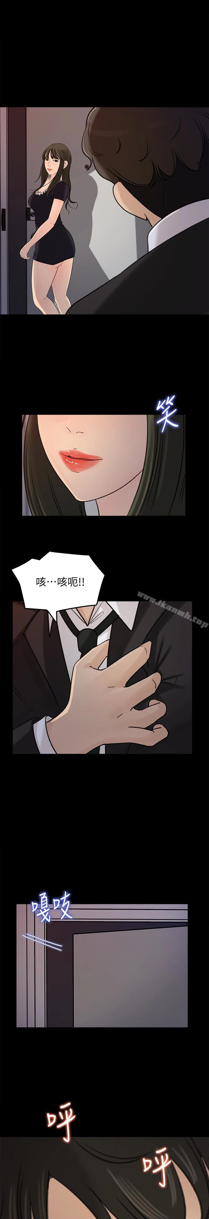 媳妇的诱惑 - 第37话-泯灭人性的公媳 - page 5