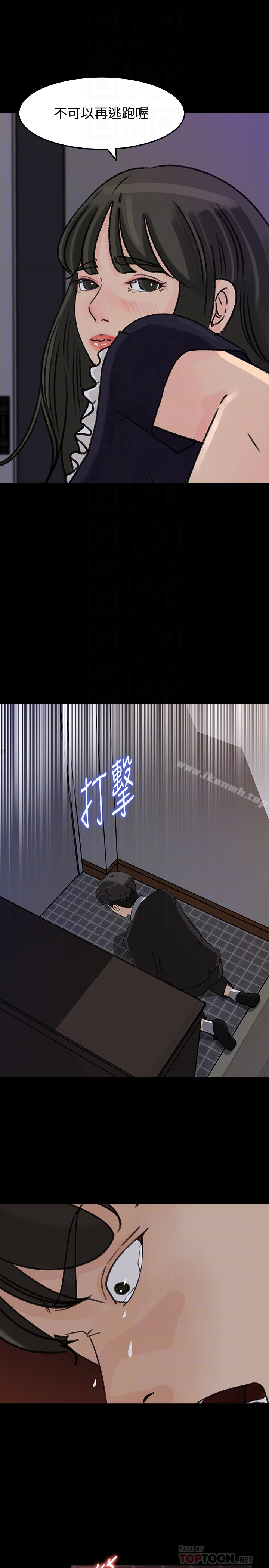 媳妇的诱惑 - 第37话-泯灭人性的公媳 - page 7