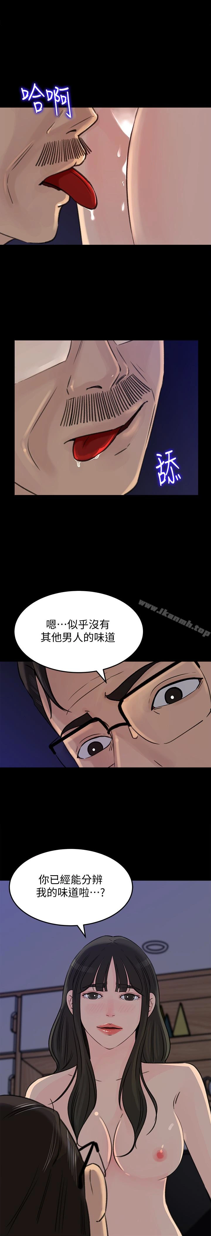 媳妇的诱惑 - 第37话-泯灭人性的公媳 - page 13