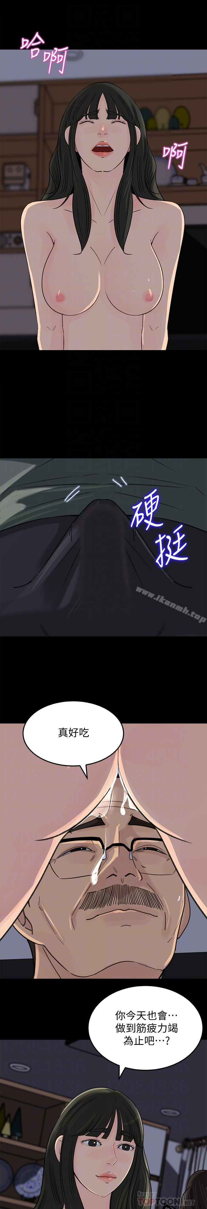 媳妇的诱惑 - 第37话-泯灭人性的公媳 - page 19