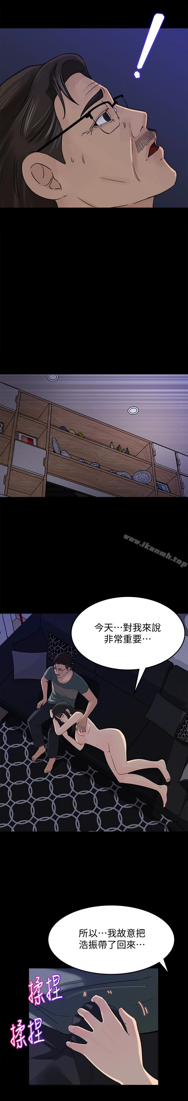 媳妇的诱惑 - 第37话-泯灭人性的公媳 - page 21