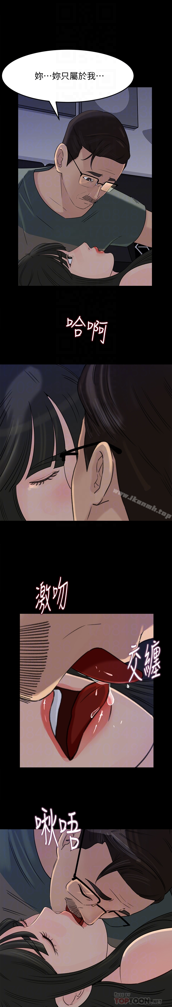 媳妇的诱惑 - 第37话-泯灭人性的公媳 - page 25