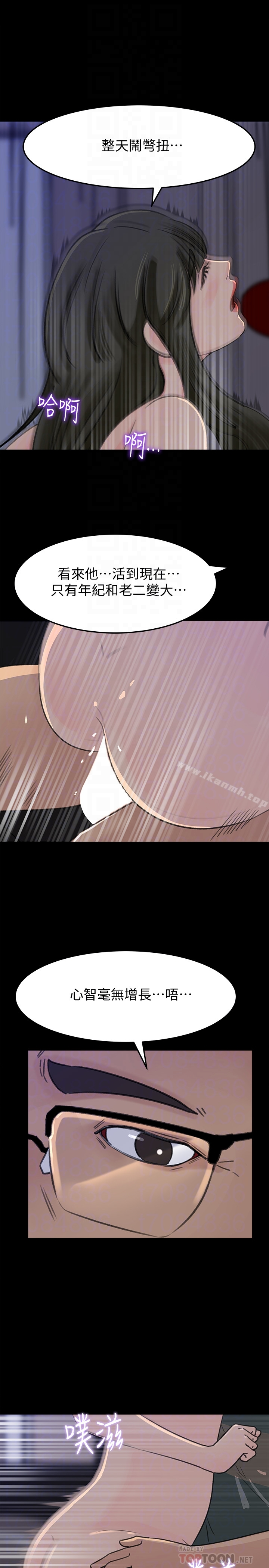 媳妇的诱惑 - 第37话-泯灭人性的公媳 - page 33
