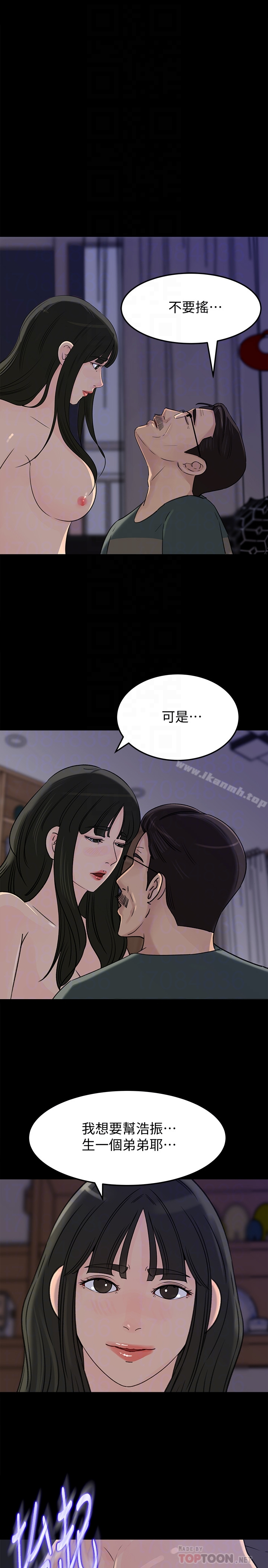媳妇的诱惑 - 第37话-泯灭人性的公媳 - page 35