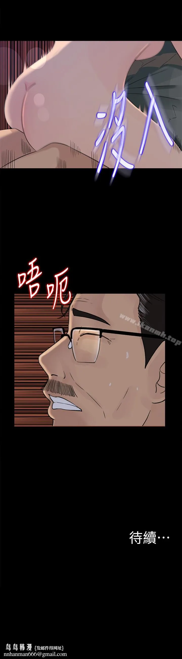 媳妇的诱惑 - 第37话-泯灭人性的公媳 - page 37