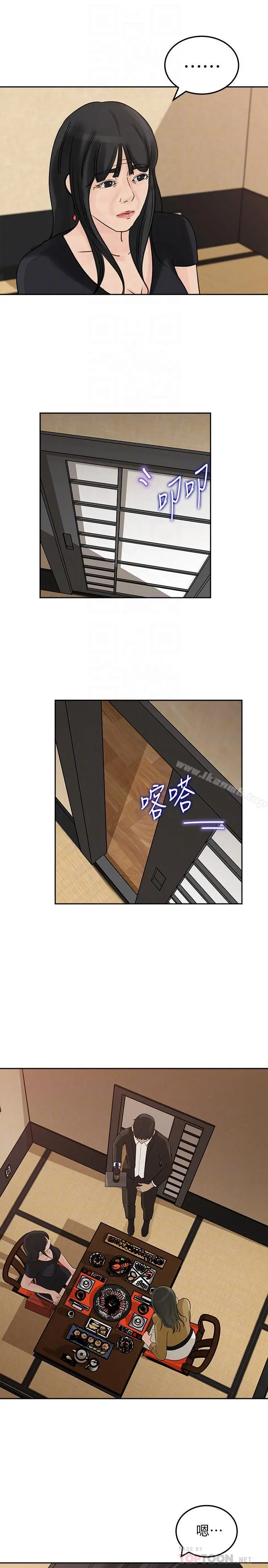 媳妇的诱惑 - 第43话-看我怎么收拾你这个狐狸精 - page 12