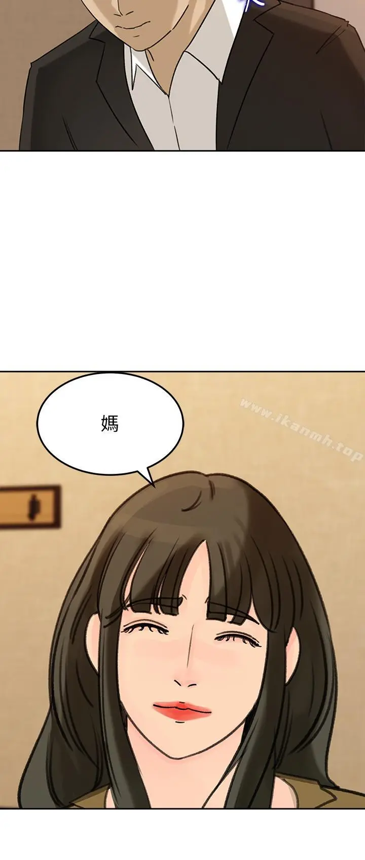 媳妇的诱惑 - 第43话-看我怎么收拾你这个狐狸精 - page 15