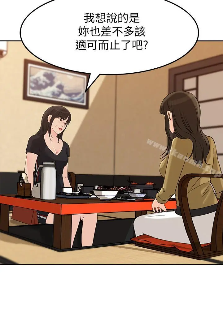 媳妇的诱惑 - 第43话-看我怎么收拾你这个狐狸精 - page 21