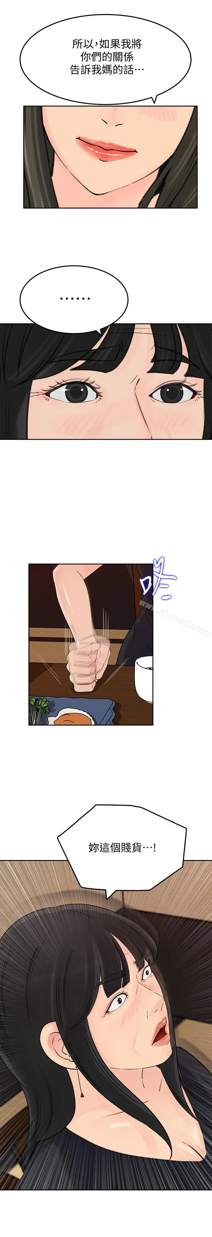 媳妇的诱惑 - 第43话-看我怎么收拾你这个狐狸精 - page 28