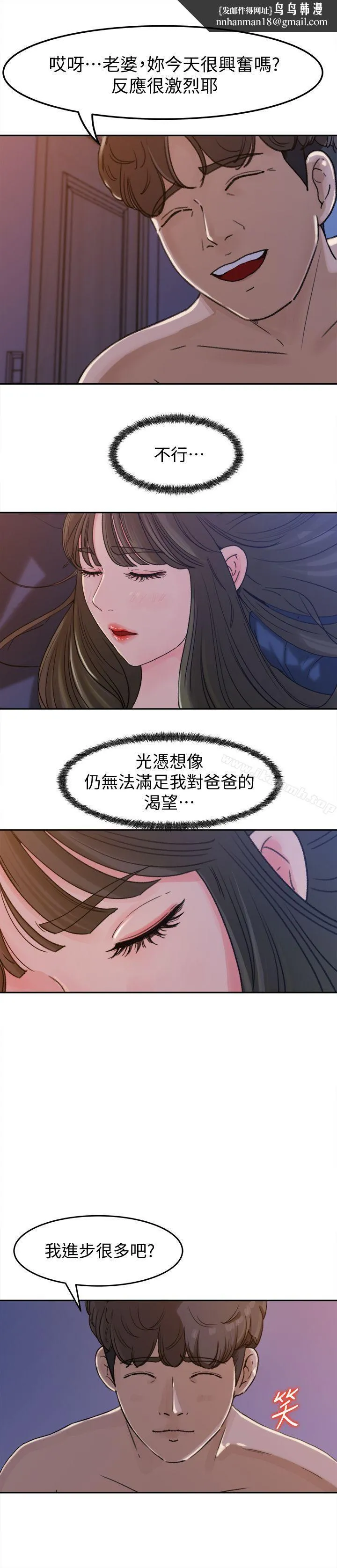 媳妇的诱惑 - 第3话-口嫌体正直 - page 1
