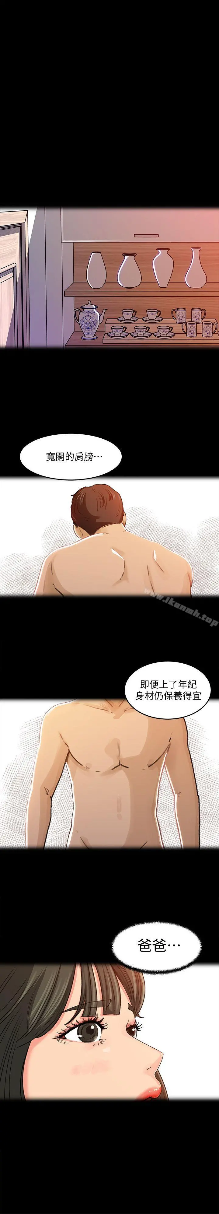 媳妇的诱惑 - 第3话-口嫌体正直 - page 4