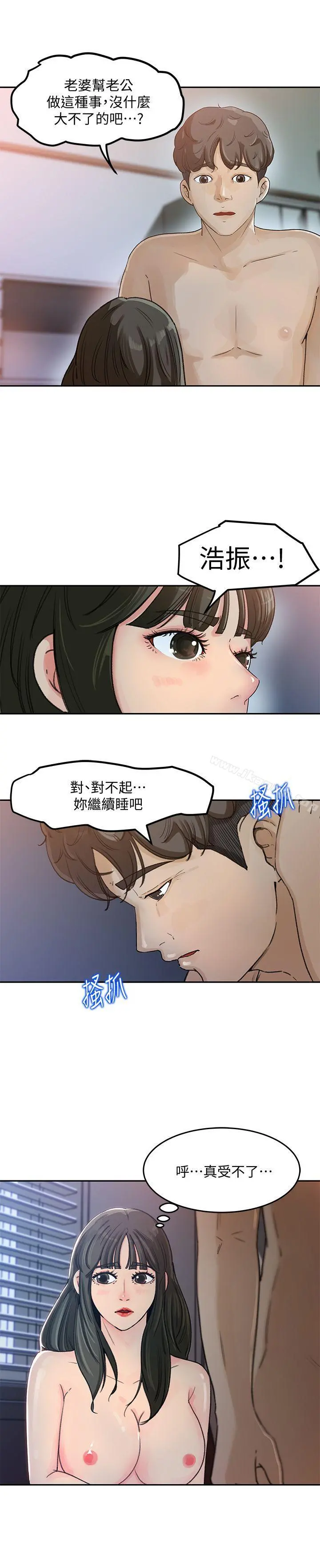 媳妇的诱惑 - 第3话-口嫌体正直 - page 13