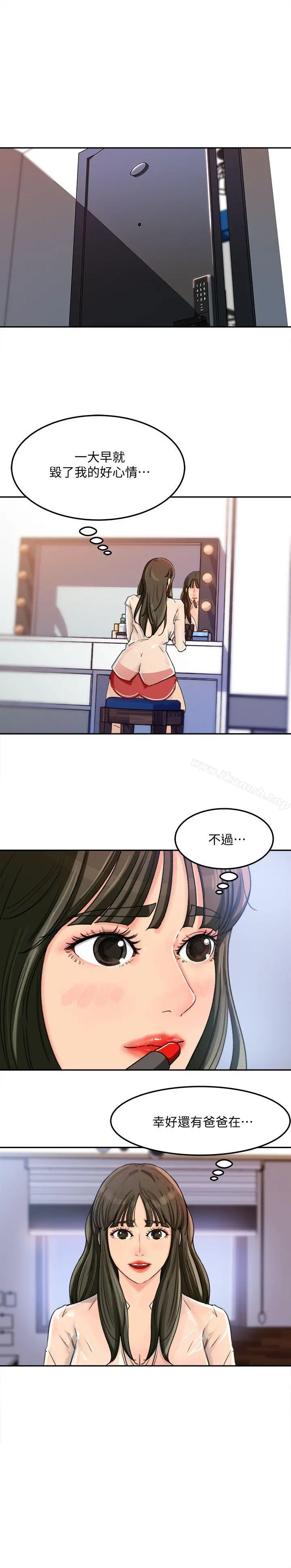 媳妇的诱惑 - 第3话-口嫌体正直 - page 14