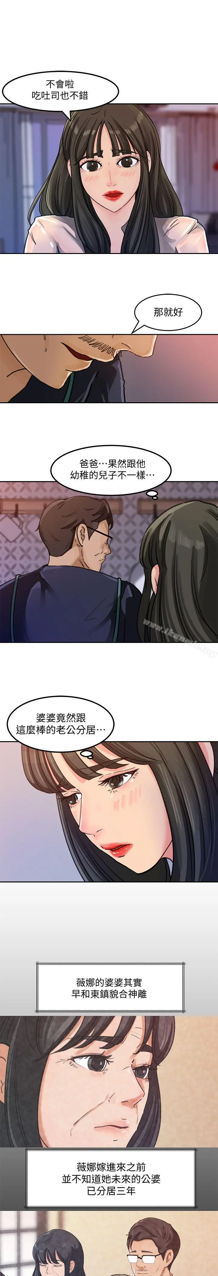 媳妇的诱惑 - 第3话-口嫌体正直 - page 17