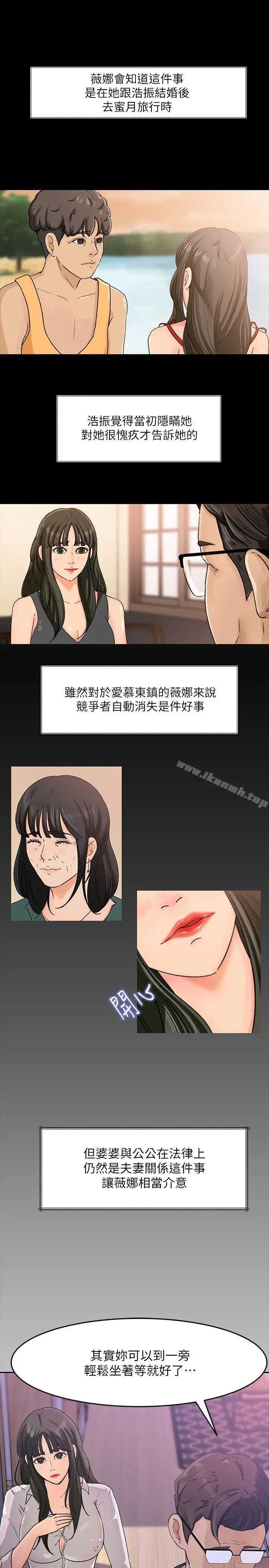 媳妇的诱惑 - 第3话-口嫌体正直 - page 19