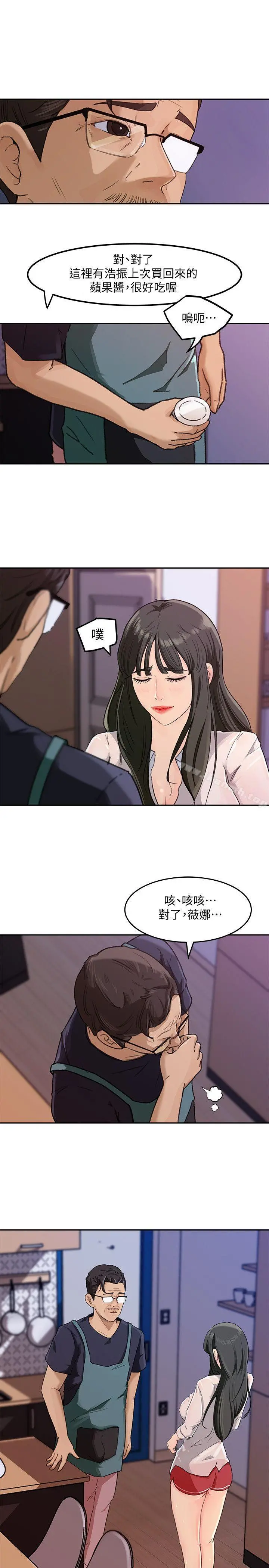媳妇的诱惑 - 第3话-口嫌体正直 - page 23