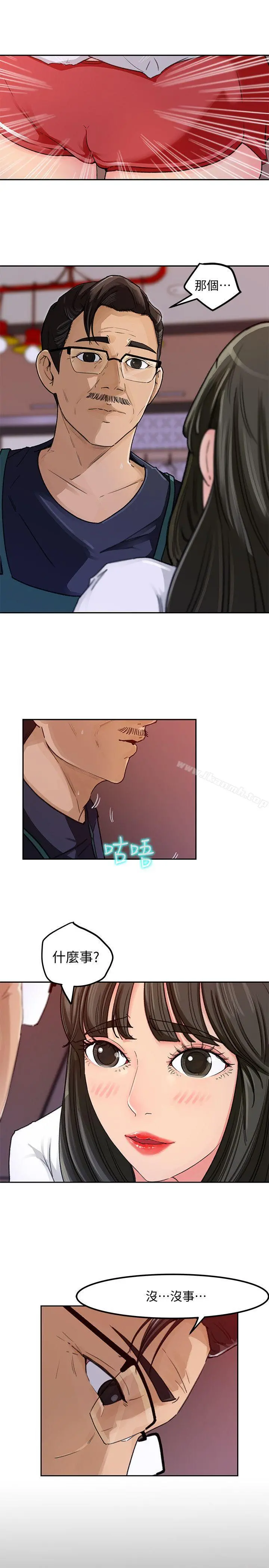 媳妇的诱惑 - 第3话-口嫌体正直 - page 25