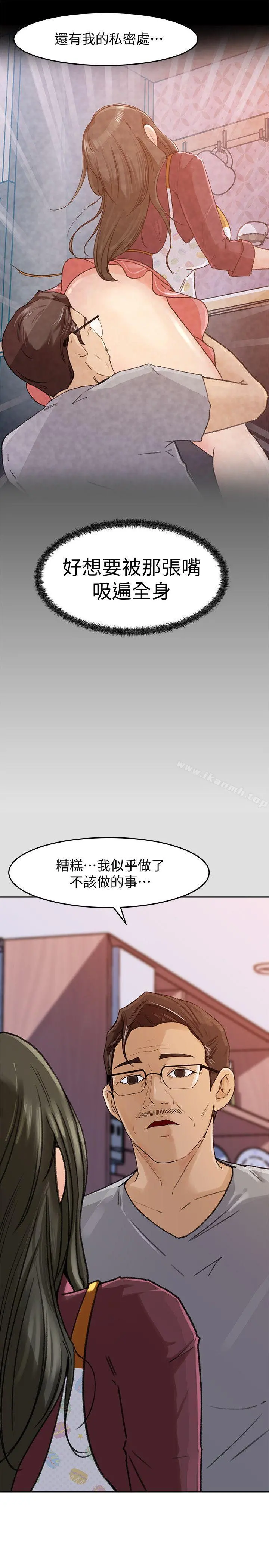 媳妇的诱惑 - 第2话-慾求不满 - page 4