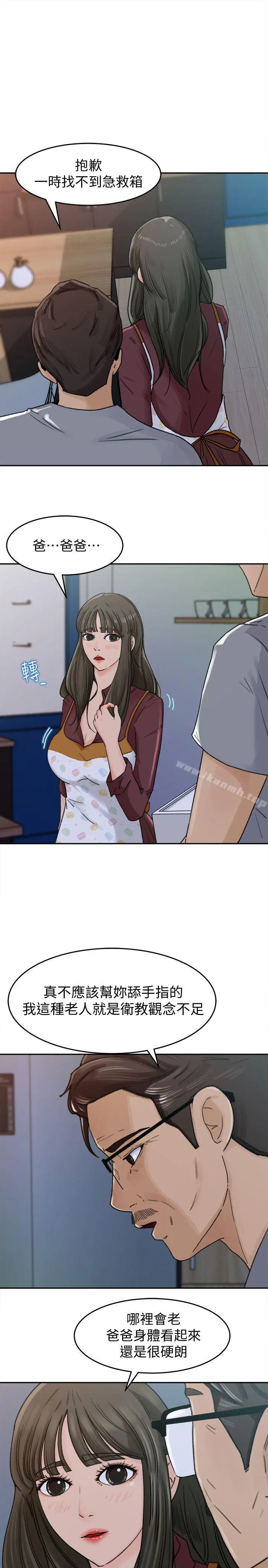 媳妇的诱惑 - 第2话-慾求不满 - page 9