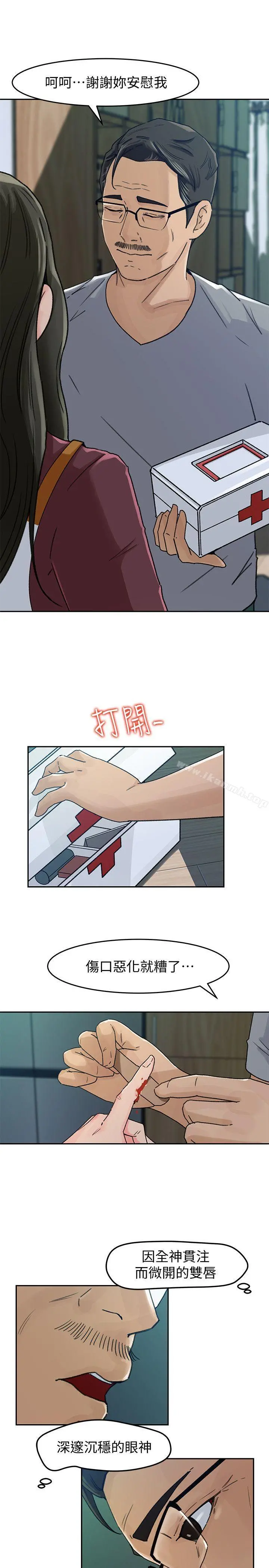 媳妇的诱惑 - 第2话-慾求不满 - page 11